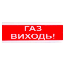Оповіщувач пожежний світлозвуковий Tiras ОСЗ-4 "ГАЗ ВИХОДЬ!" 24В