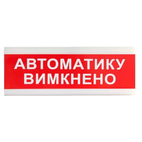 Покажчик світловий Тірас Tiras ОС-6.9 (12/24V) "Автоматику вимкнено"