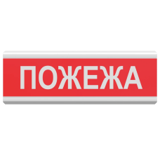 оповіщувач світло-звуковий іскробезпечний Тірас Tiras ОСЗ-2 Ех "Пожежа"