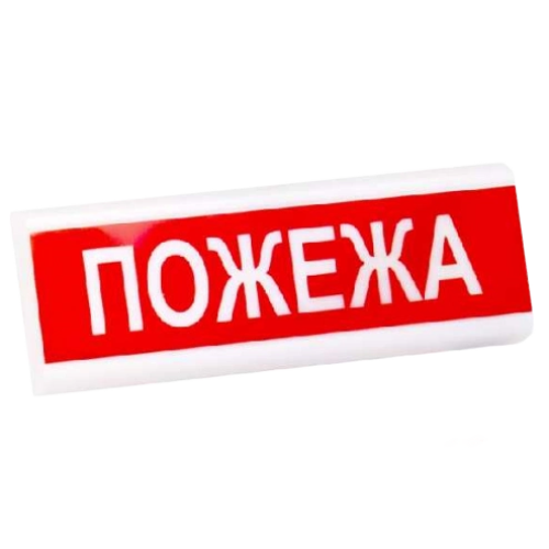 Світлозвуковий оповіщувач Электрон табло "Пожежа"ТС-12-С