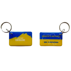 Брелок EM-Marin UKRAINE (support Ukraine)