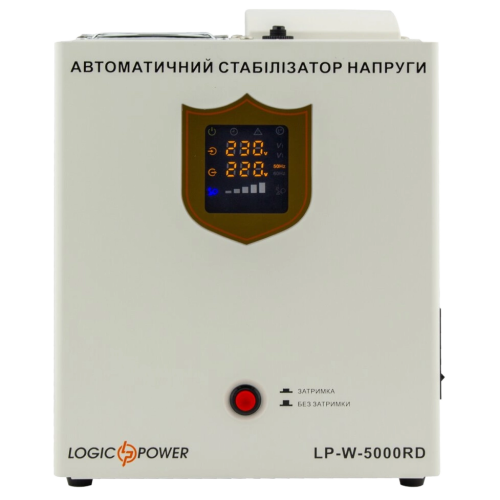 Стабілізатор напруги LogicPower LP-W-5000RD (3000Вт / 7 ступ)